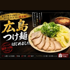 広島つけ麺テイクアウトもございます。