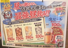 うまいもん横丁 加古川別府店のおすすめポイント1