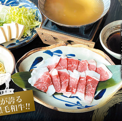 石額牛しゃぶしゃぶ