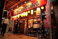 鳥屋二代目こばぁやし商店の雰囲気3