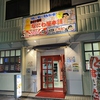 串カツ酒場なにわ屋本舗のURL1