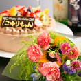 誕生日や記念日にサプライズはいかがですか？ケーキや花束（別途料金）のご用意が可能ですので大切な方へのお祝いにぜひご利用ください。