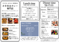 【7・8月限定】7月から8月末日までの期間限定でかき氷＆カレーメニューをご用意◎の写真