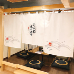 ふらの家本町酒場の特集写真