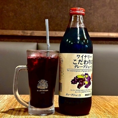 ワイナリーぶどうジュース