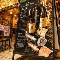 【ワイン好き必見】ワイン特化飲み放題