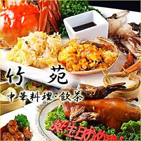 神田駅１分♪北京ダック上海蟹等の高級食材をリーズナブルに提供！個室人気の絶品中華