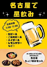 名古屋コーチンラーメン栄町店の特集写真