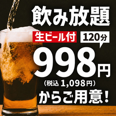 山の猿 江別店のコース写真