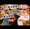 旨い処ひのえのURL1