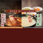 温野菜 豊洲店のおすすめ料理3