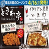 仙台ホルモン・焼肉 ときわ亭 古川駅前店のおすすめポイント3