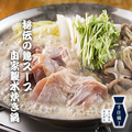 千住横丁のおすすめ料理1