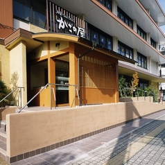 かごの屋 金沢文庫店の写真