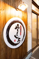 炭火焼肉 やましろの特集写真