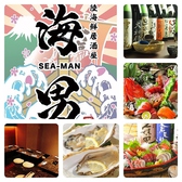 居酒屋 海男 シーマンの写真