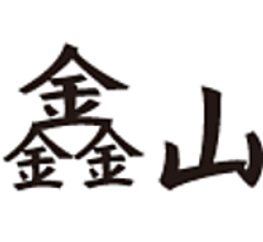 焼肉 金山の雰囲気1