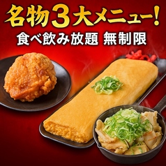 鉄板焼鳥 浪速とり丸 京橋店特集写真1