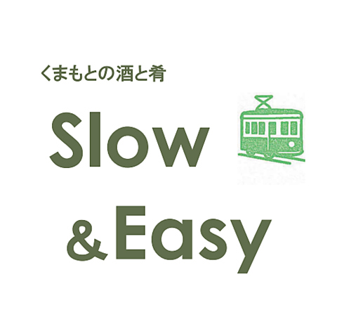 Slow&Easy ܂Ƃ̎ƍ