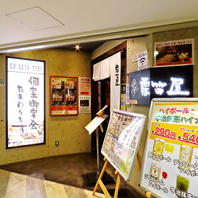 【大手町駅徒歩1分】大人数でのご宴会、承ります。