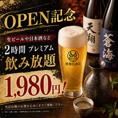 歌舞伎商店のコース写真