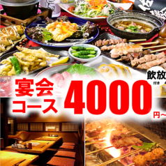 おはこ 炭焼 上通店のおすすめ料理1