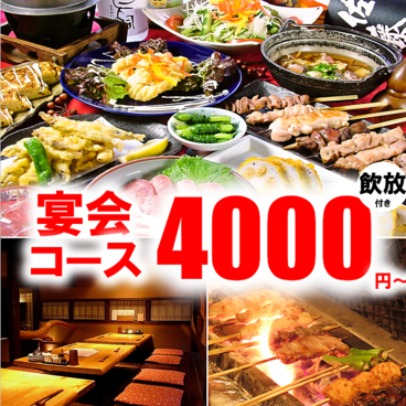 おはこ 炭焼 上通店のおすすめ料理1