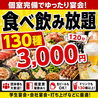 福や三ツ星のおすすめポイント1
