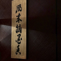 YANBARの特集写真