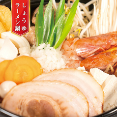 しょうゆラーメン鍋