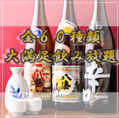 一鳥蘭京橋店のコース写真