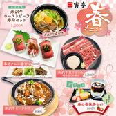 本格焼肉 寅亭 寺井本店のおすすめ料理3