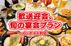 地産地消 十勝帯広 大衆食堂とかち晴ル