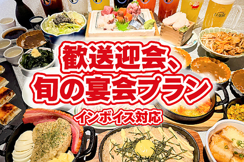 十勝生産者直送　帯広卸売市場買い請け人　激安飲み放題　帯広　十勝