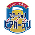 高松ステーションビアガーデンのロゴ