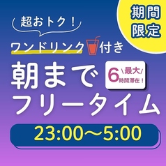 パセラ 渋谷店のコース写真