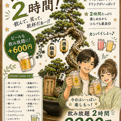 バルチック酒場のコース写真