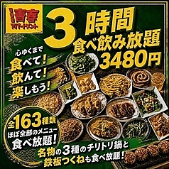 青春アッパーカット 難波店の特集写真