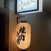 焼肉酒場 BROTHER