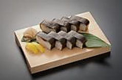 【サバ棒寿司】