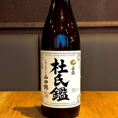 〔兵庫〕　白鶴　杜氏鑑　本醸造