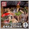 海王 川越店のおすすめポイント3
