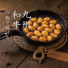 にんにく