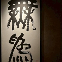 YANBARの特集写真