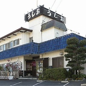 うしおの雰囲気3