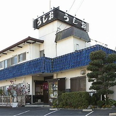 うしおの雰囲気3