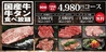 焼肉　かくら　時津店のおすすめポイント1