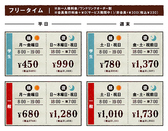 ★フリータイム料金★お一人様料金/ワンドリンクオーダー制/会員発行料金0円（サービス期間中！）/非会員税込＋￥330※料金表は全て会員料金です。