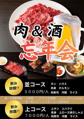 焼肉 一歩のコース写真