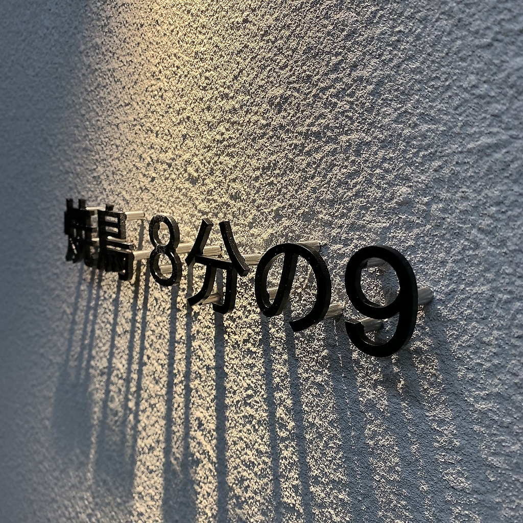 都会の名駅の中の安らぎの場を作っております、是非。